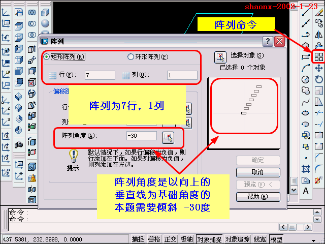 AutoCAD三维教程－拉升、复制、移动（图文教程）,AutoCAD三维教程－拉升、复制、移动,三维,二维,建模,习题,大家,第12张