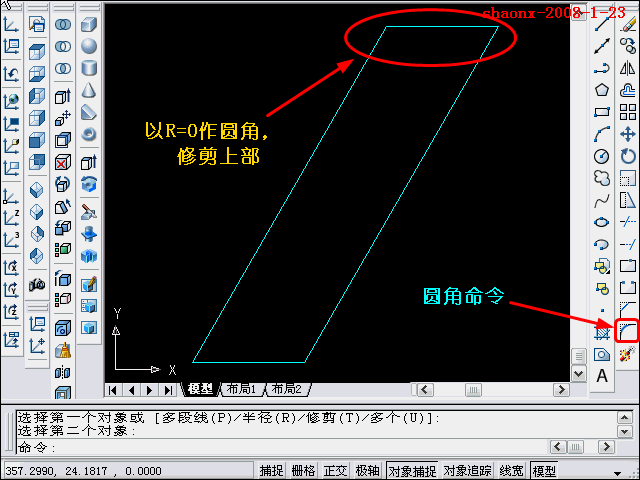 AutoCAD三维教程－拉升、复制、移动（图文教程）,AutoCAD三维教程－拉升、复制、移动,三维,二维,建模,习题,大家,第8张