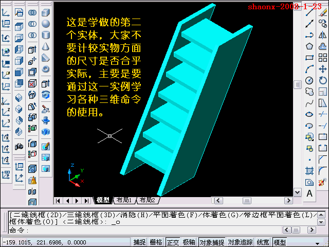 AutoCAD三维教程－拉升、复制、移动（图文教程）,AutoCAD三维教程－拉升、复制、移动,三维,二维,建模,习题,大家,第25张
