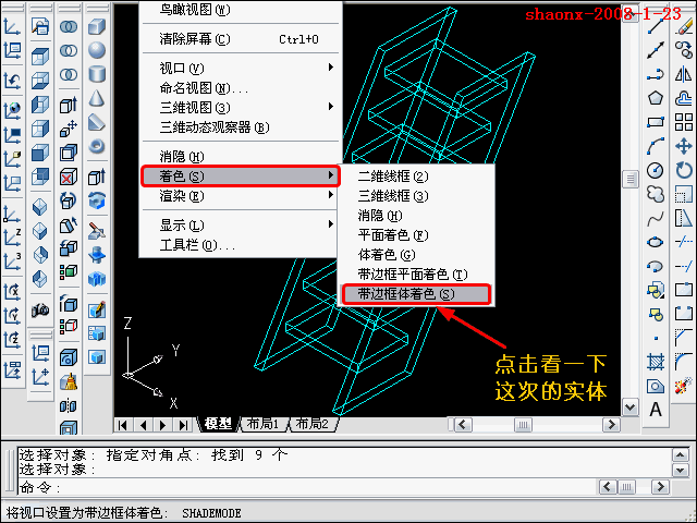 AutoCAD三维教程－拉升、复制、移动（图文教程）,AutoCAD三维教程－拉升、复制、移动,三维,二维,建模,习题,大家,第24张