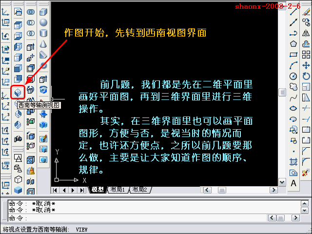 AutoCAD三维教程－拉升、差集、倒角（图文教程）,AutoCAD三维教程－拉升、差集、倒角,三维,建模,所属,AutoCAD,基础,第3张