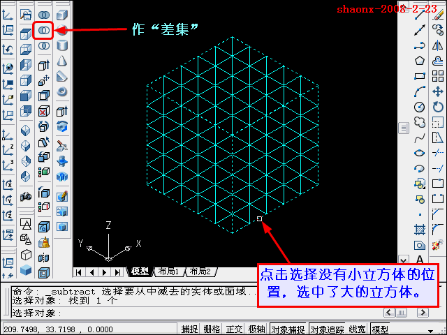 AutoCAD三维教程－长方体、三维阵列、差集（图文教程）,AutoCAD三维教程－长方体、三维阵列、差集,三维,消隐,命令,建模,差集,第11张