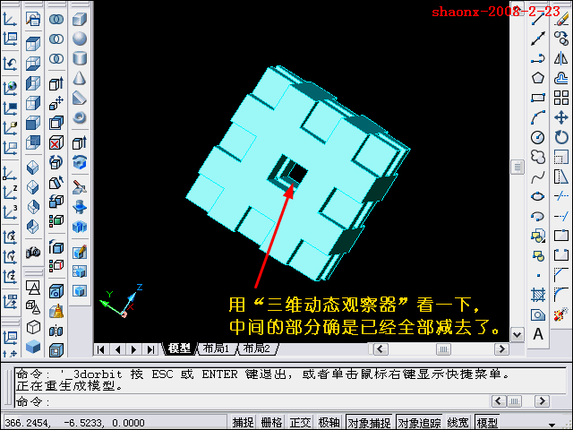 AutoCAD三维教程－长方体、三维阵列、差集（图文教程）,AutoCAD三维教程－长方体、三维阵列、差集,三维,消隐,命令,建模,差集,第22张