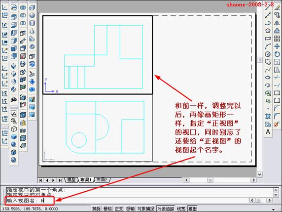 AutoCAD三维实体投影三视图（图文教程）,AutoCAD三维实体投影三视图,三维,三视图,实体,可以,详细,第18张