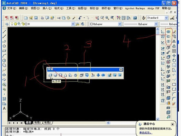 CAD三维制图的方法（图文教程）,CAD三维制图的方法,实体,图中,三维,建中,创建,第6张