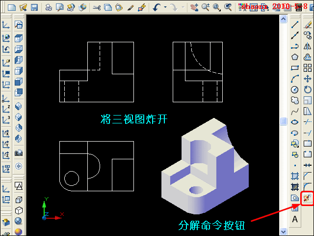 AutoCAD平面摄影出三视图_模型里转_2007版本以上（图文教程）,AutoCAD平面摄影出三视图_模型里转_2007版本以上,三视图,三维,实体,命令,线型,第24张