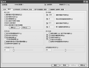 AutoCAD2008基础知识（图文教程）,AutoCAD2008基础知识,AutoCAD,图形,如图,打开,选项,第12张