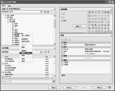 AutoCAD2008基础知识（图文教程）,AutoCAD2008基础知识,AutoCAD,图形,如图,打开,选项,第31张