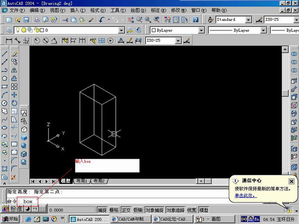 AutoCAD2004建模:斜齿轮（图文教程）,AutoCAD2004建模:斜齿轮,斜齿轮,阵列,建模,渲染,AutoCAD2004,第3张
