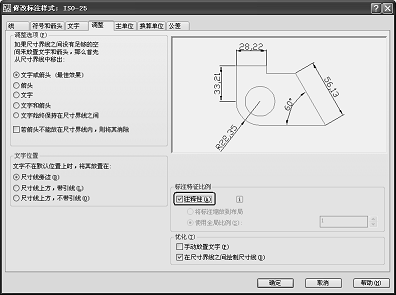 AutoCAD2008基础知识（图文教程）,AutoCAD2008基础知识,AutoCAD,图形,如图,打开,选项,第24张