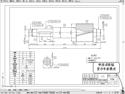 AutoCAD2008基础知识（图文教程）,AutoCAD2008基础知识,AutoCAD,图形,如图,打开,选项,第18张