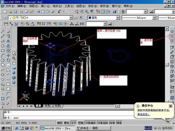 AutoCAD2004建模:斜齿轮（图文教程）,AutoCAD2004建模:斜齿轮,斜齿轮,阵列,建模,渲染,AutoCAD2004,第14张