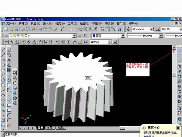 AutoCAD2004建模:斜齿轮（图文教程）,AutoCAD2004建模:斜齿轮,斜齿轮,阵列,建模,渲染,AutoCAD2004,第12张