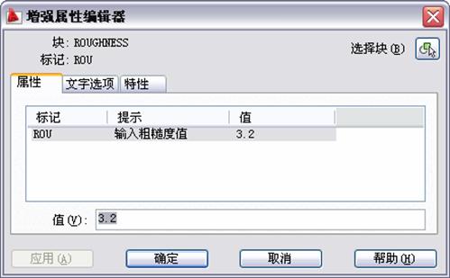 AutoCAD2011教程（11）块与属性（图文教程）,AutoCAD2011教程（11）块与属性,属性,命令,插入,绘图,定义,第9张