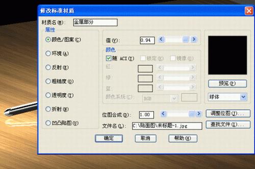 十字三维螺丝刀渲染AutoCAD教程（图文教程）,十字三维螺丝刀渲染AutoCAD教程,渲染,三维,光源,附着,源点,第5张