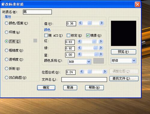 十字三维螺丝刀渲染AutoCAD教程（图文教程）,十字三维螺丝刀渲染AutoCAD教程,渲染,三维,光源,附着,源点,第10张