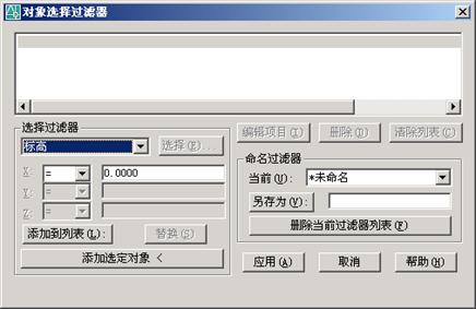 AutoCAD2007实用教程-3选择与夹点编辑二维图形对象（图文教程） ...,AutoCAD2007实用教程-3选择与夹点编辑二维图形对象,对象,选择,编组,编辑,命令,第4张