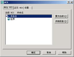 AutoCAD2007实用教程-7精确绘制图形（图文教程）,AutoCAD2007实用教程-7精确绘制图形,捕捉,栅格,坐标系,对象,设置,第3张