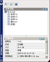 AutoCAD2007实用教程-16使用块、属性块、外部参照和Autocad设计中心（图文教程） ...,AutoCAD2007实用教程-16使用块、属性块、外部参照和Autocad设计中心,参照,图形,属性,插入,外部,第12张