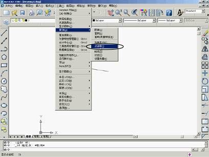 基础CAD教程(5)_使用坐标系（图文教程）,基础CAD教程(5)_使用坐标系,坐标,坐标系,使用,三维,可以,第1张