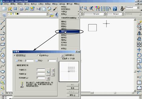 基础CAD教程(6)_修改对象（图文教程）,基础CAD教程(6)_修改对象,对象,选择,可以,一个,命令,第7张