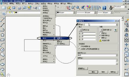 基础CAD教程(10)_块和属性（图文教程）,基础CAD教程(10)_块和属性,参照,插入,图形,命令,一个,第1张