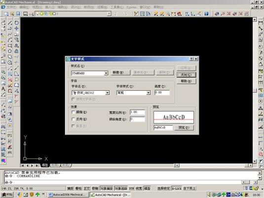 Autocad Mechnical定制自己的专有模板（图文教程）,Autocad_Mechnical定制自己的专有模板,模板,第10张