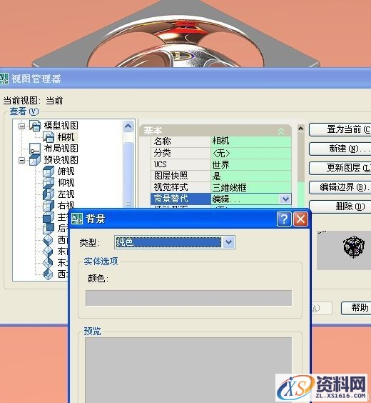 AutoCAD渲染教程_不锈钢&amp;玻璃渲染技巧（图文教程）,AutoCAD渲染教程_不锈钢&玻璃渲染技巧,渲染,教程,AutoCAD,第10张