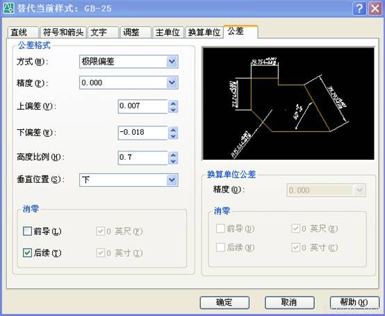 AutoCAD中尺寸公差标注方法浅析（图文教程）,AutoCAD中尺寸公差标注方法浅析,公差,标注,尺寸,AutoCAD,第3张