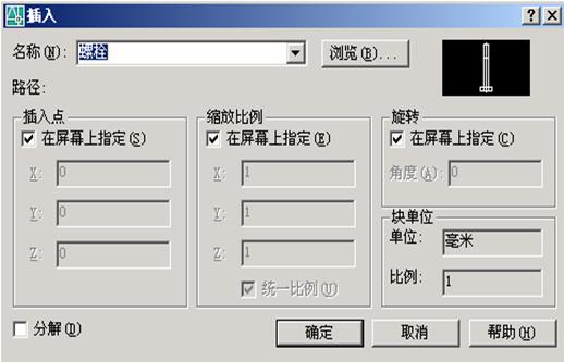 AutoCAD绘制机械装配图的方法（图文教程）,AutoCAD绘制机械装配图的方法,装配图,绘制,AutoCAD,第29张