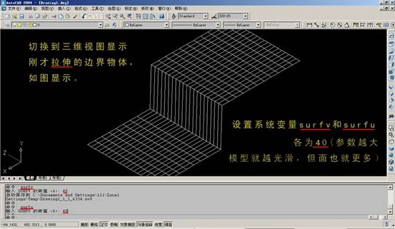 AutoCAD三维建模实例（图文教程）,AutoCAD三维建模实例,三维,建模,实例,AutoCAD,第39张
