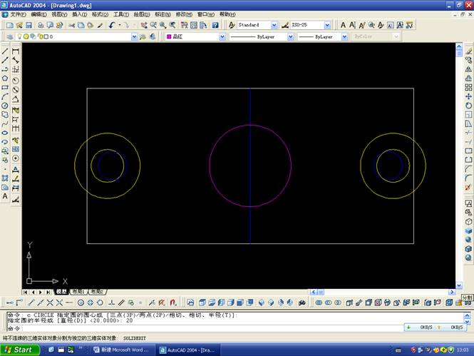 AutoCAD三维立体剖切图实例教程（图文教程）,AutoCAD三维立体剖切图实例教程,三维,教程,实例,立体,AutoCAD,第4张