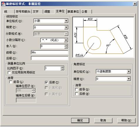 AutoCAD2012图形样板文件制作（图文教程）,AutoCAD2012图形样板文件制作,样板,AutoCAD2012,图形,文件,第22张