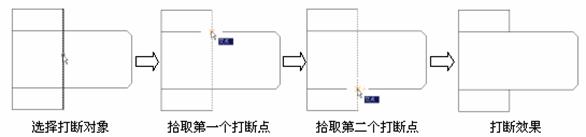 机械CAD操作指导（2）平面图形的编辑（图文教程）,机械CAD操作指导（2）平面图形的编辑,图形,平面,编辑,第10张