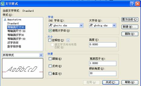 机械CAD操作指导（5）轴测图的绘制（图文教程）,机械CAD操作指导（5）轴测图的绘制,绘制,教程,第2张