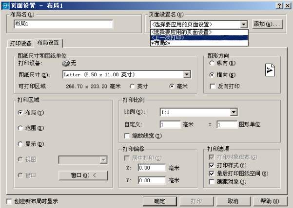 CAD布局使用图文教程（图文教程）,auto cad教程免费下载下载,教程,布局,使用,CAD,第27张