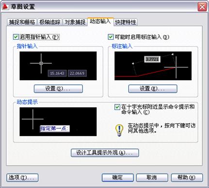 中文版AutoCAD2011工程制图教程（3）（图文教程）,中文版AutoCAD2011工程制图教程（3）,教程,制图,AutoCAD2011,中文版,第3张