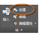 AutoCAD2016基础应用(8)块（图文教程）,http://help.autodesk.com/cloudhelp/2016/CHS/AutoCAD-Core/images/GUID-E9698E7D-BAB6-423E-8641-2F281A744D88.png,AutoCAD2016,基础,教程,第6张