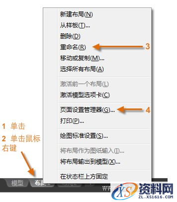 AutoCAD2016基础应用(9)布局（图文教程）,http://help.autodesk.com/cloudhelp/2016/CHS/AutoCAD-Core/images/GUID-C0B262C3-42FC-496C-A506-F66D7700029E.png,AutoCAD2016,布局,基础,第3张