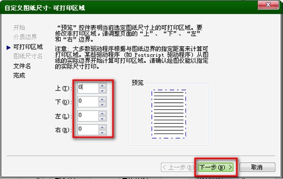 AutoCAD2014布局简易教程（图文教程）,AutoCAD2014布局简易教程,教程,AutoCAD2014,布局,第12张