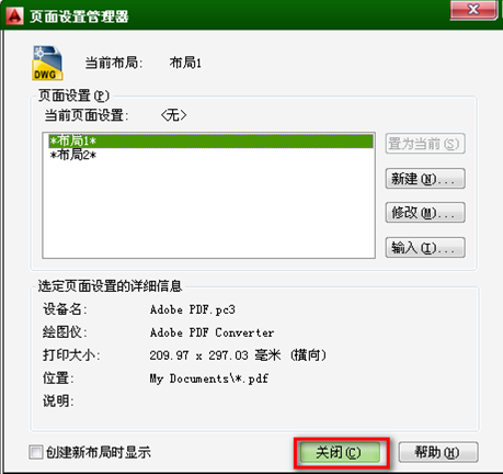 AutoCAD2014布局简易教程（图文教程）,AutoCAD2014布局简易教程,教程,AutoCAD2014,布局,第19张