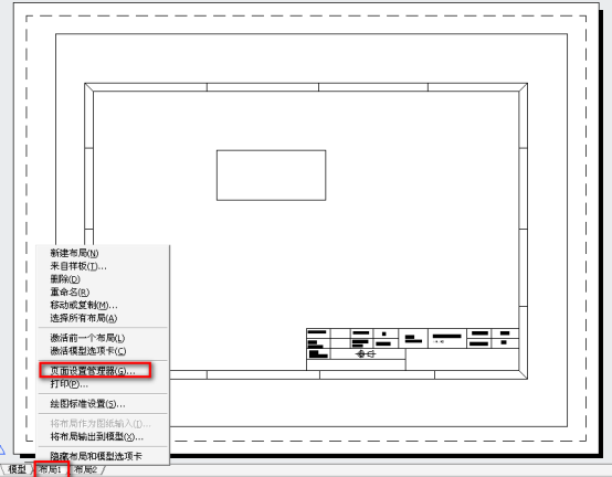 AutoCAD2014布局简易教程（图文教程）,AutoCAD2014布局简易教程,教程,AutoCAD2014,布局,第2张