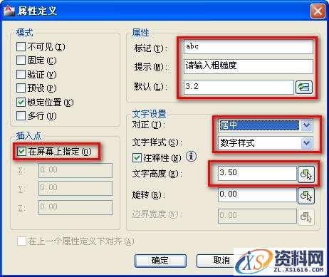 AutoCAD机械制图绘图环境设置技巧（图文教程）,AutoCAD机械制图绘图环境设置技巧,制图,绘图,AutoCAD,设置,第27张