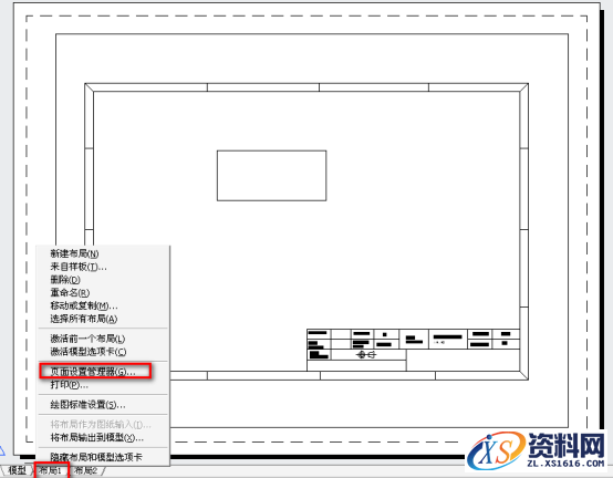 AutoCAD布局简易的实例教程,AutoCAD2014布局简易教程,布局,实例,AutoCAD,教程,第2张