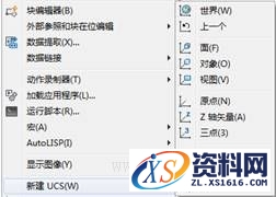 AutoCAD2015绘图基础知识教程小白快速入门,AutoCAD2015绘图基础,绘图,第33张