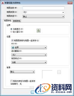 AutoCAD2015绘图基础知识教程小白快速入门,AutoCAD2015绘图基础,绘图,第61张