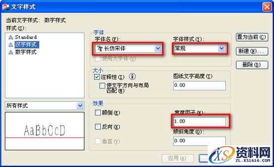 AutoCAD机械制图设置绘图环境的技巧教程,AutoCAD机械制图绘图环境设置技巧,制图,绘图,AutoCAD,设置,环境,第15张
