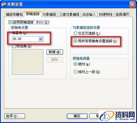 AutoCAD机械制图设置绘图环境的技巧教程,AutoCAD机械制图绘图环境设置技巧,制图,绘图,AutoCAD,设置,环境,第7张
