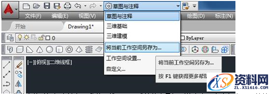 在AutoCAD2016里设置经典界面的方法,AutoCAD2016设置成经典界面的方法,工具,菜单,点击,二维,绘图,第10张
