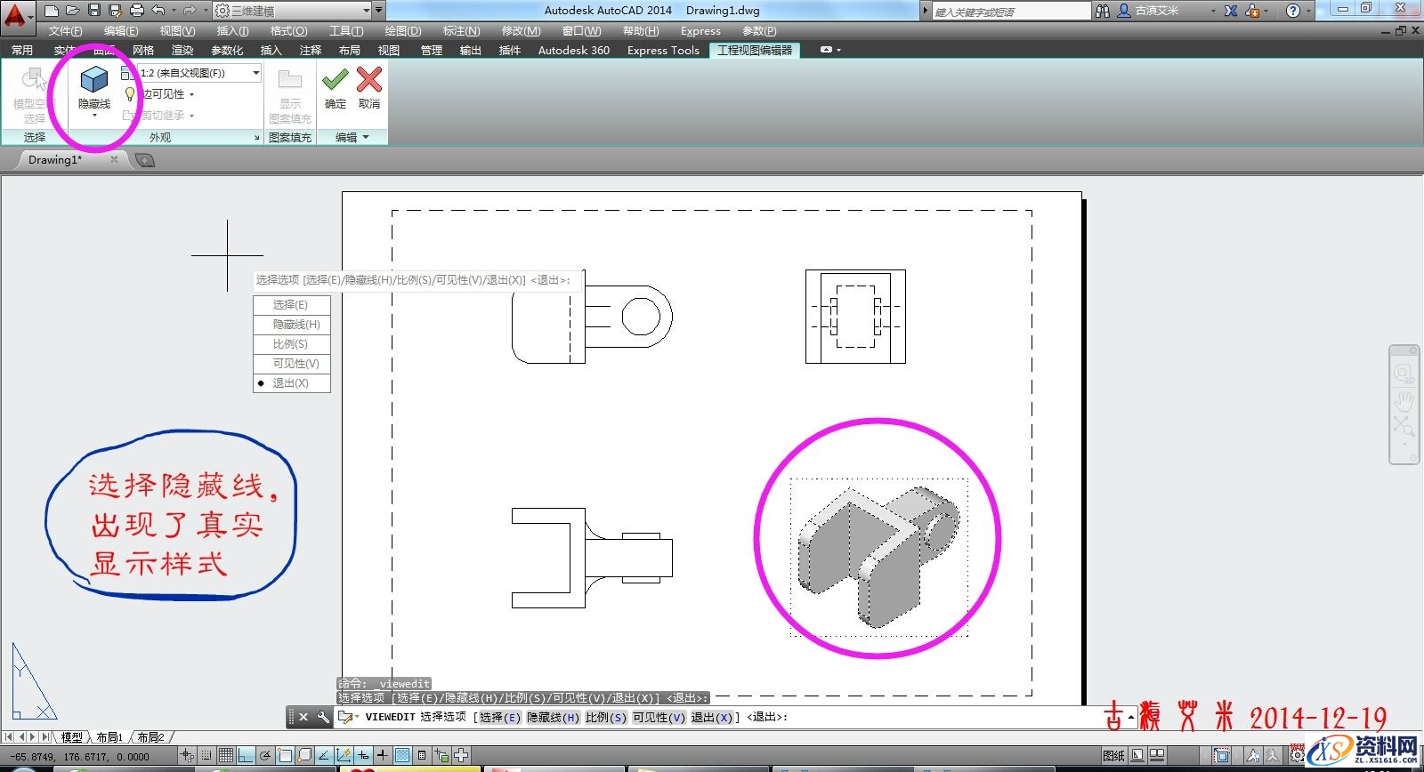 详细讲解CAD出工程图,CAD出工程图详解,详细,CAD,第16张